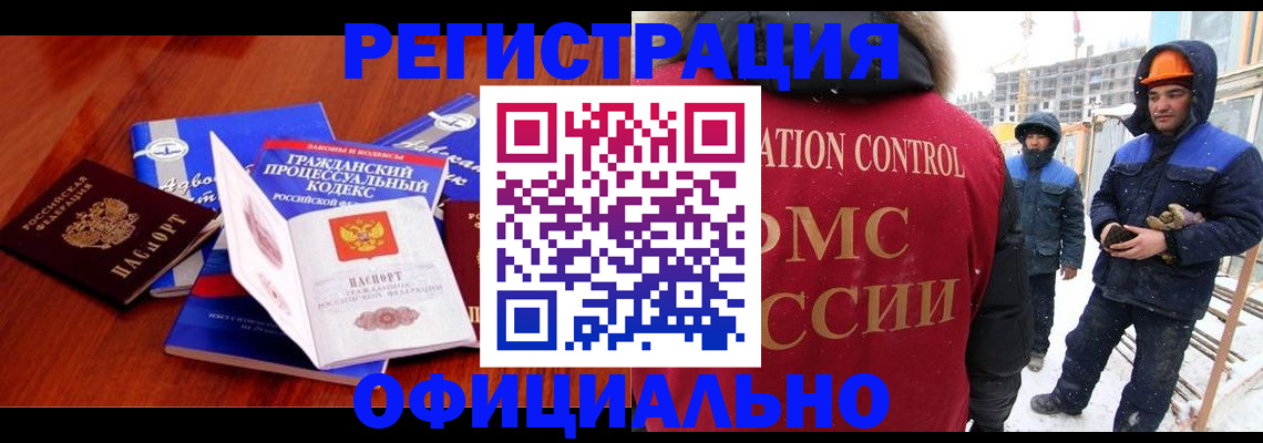 прописка в квартире в Кропоткине